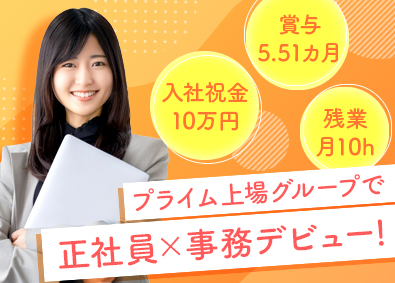 Job from https://doda.jp/DodaFront/View/JobSearchDetail/j_jid__3013069584/