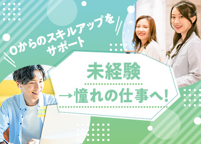 Job from https://doda.jp/DodaFront/View/JobSearchDetail/j_jid__3013105980/