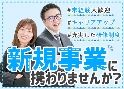 Job from https://doda.jp/DodaFront/View/JobSearchDetail/j_jid__3012678333/