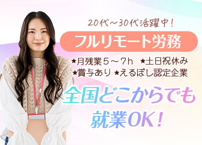 Job from https://doda.jp/DodaFront/View/JobSearchDetail/j_jid__3012814513/