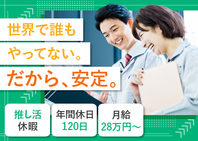 Job from https://doda.jp/DodaFront/View/JobSearchDetail/j_jid__3011546276/
