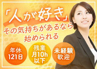 Job from https://doda.jp/DodaFront/View/JobSearchDetail/j_jid__3012511930/