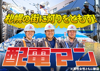 Job from https://doda.jp/DodaFront/View/JobSearchDetail/j_jid__3012642306/