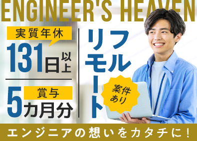 Job from https://doda.jp/DodaFront/View/JobSearchDetail/j_jid__3012755298/