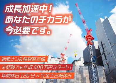 Job from https://doda.jp/DodaFront/View/JobSearchDetail/j_jid__3012722800/