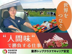 Job from https://doda.jp/DodaFront/View/JobSearchDetail/j_jid__3013242217/