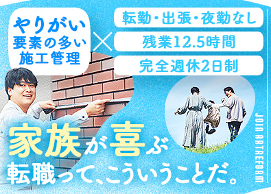 Job from https://doda.jp/DodaFront/View/JobSearchDetail/j_jid__3012891024/