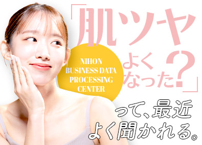 Job from https://doda.jp/DodaFront/View/JobSearchDetail/j_jid__3010982177/