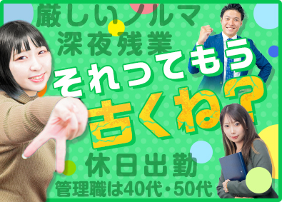 Job from https://doda.jp/DodaFront/View/JobSearchDetail/j_jid__3012580352/