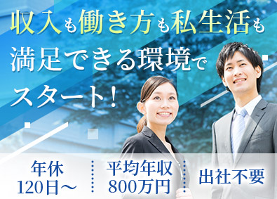 Job from https://doda.jp/DodaFront/View/JobSearchDetail/j_jid__3012727462/