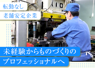 Job from https://doda.jp/DodaFront/View/JobSearchDetail/j_jid__3012645823/