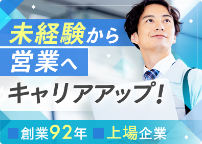 Job from https://doda.jp/DodaFront/View/JobSearchDetail/j_jid__3013215609/