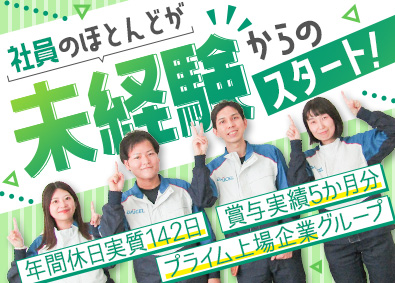 Job from https://doda.jp/DodaFront/View/JobSearchDetail/j_jid__3012862447/