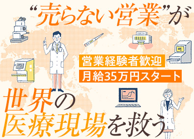 Job from https://doda.jp/DodaFront/View/JobSearchDetail/j_jid__3012862708/
