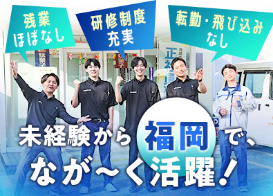Job from https://doda.jp/DodaFront/View/JobSearchDetail/j_jid__3012975050/