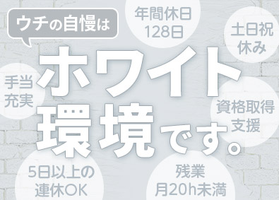 Job from https://doda.jp/DodaFront/View/JobSearchDetail/j_jid__3012824970/