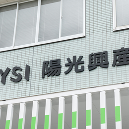 手厚い研修で働きやすさ抜群です。