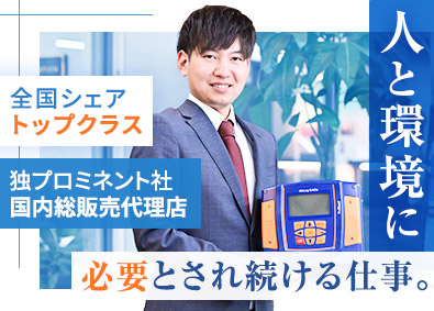 Job from https://doda.jp/DodaFront/View/JobSearchDetail/j_jid__3013172605/