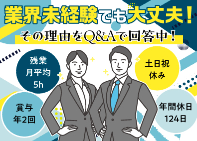 Job from https://doda.jp/DodaFront/View/JobSearchDetail/j_jid__3012915417/
