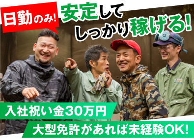 Job from https://doda.jp/DodaFront/View/JobSearchDetail/j_jid__3012955851/