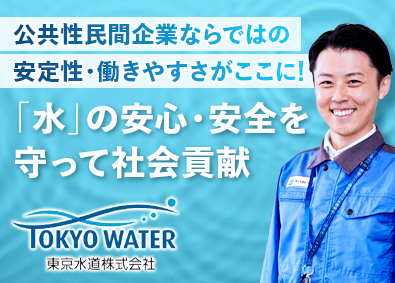 Job from https://doda.jp/DodaFront/View/JobSearchDetail/j_jid__3012861576/