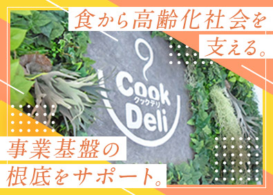 Job from https://doda.jp/DodaFront/View/JobSearchDetail/j_jid__3012992727/