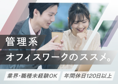 Job from https://doda.jp/DodaFront/View/JobSearchDetail/j_jid__3012638113/