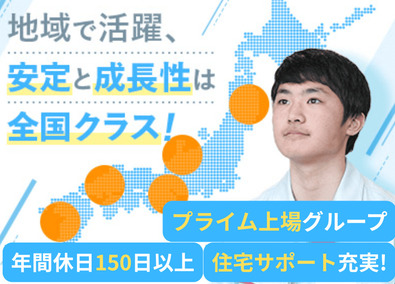 Job from https://doda.jp/DodaFront/View/JobSearchDetail/j_jid__3013108266/