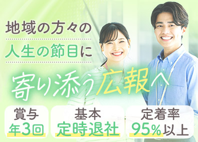 Job from https://doda.jp/DodaFront/View/JobSearchDetail/j_jid__3012894976/