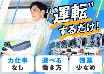 Job from https://doda.jp/DodaFront/View/JobSearchDetail/j_jid__3013106195/
