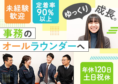 Job from https://doda.jp/DodaFront/View/JobSearchDetail/j_jid__3012470587/