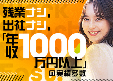 Job from https://doda.jp/DodaFront/View/JobSearchDetail/j_jid__3012539581/