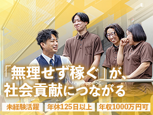 Job from https://doda.jp/DodaFront/View/JobSearchDetail/j_jid__3012950278/