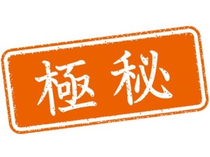 Job from https://doda.jp/DodaFront/View/JobSearchDetail/j_jid__3013026572/