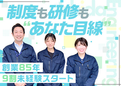 Job from https://doda.jp/DodaFront/View/JobSearchDetail/j_jid__3012773201/