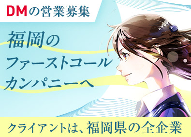Job from https://doda.jp/DodaFront/View/JobSearchDetail/j_jid__3013021248/