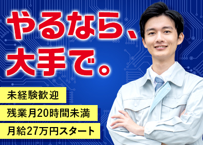 Job from https://doda.jp/DodaFront/View/JobSearchDetail/j_jid__3013039778/