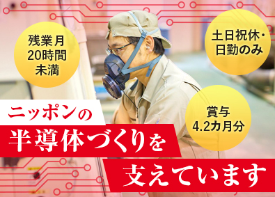 Job from https://doda.jp/DodaFront/View/JobSearchDetail/j_jid__3013045079/