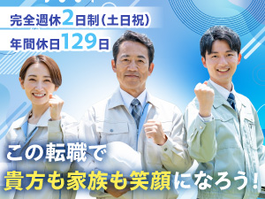 Job from https://doda.jp/DodaFront/View/JobSearchDetail/j_jid__3012726952/