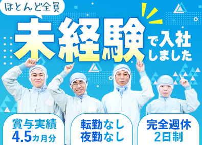 Job from https://doda.jp/DodaFront/View/JobSearchDetail/j_jid__3012598240/