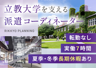 Job from https://doda.jp/DodaFront/View/JobSearchDetail/j_jid__3013082026/