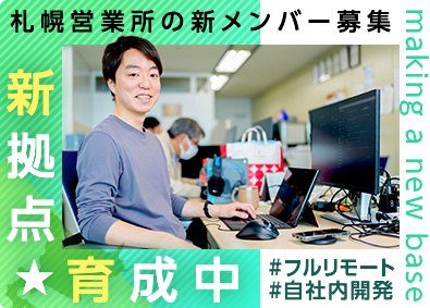 Job from https://doda.jp/DodaFront/View/JobSearchDetail/j_jid__3012720102/