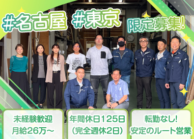 Job from https://doda.jp/DodaFront/View/JobSearchDetail/j_jid__3012959058/