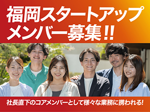 Job from https://doda.jp/DodaFront/View/JobSearchDetail/j_jid__3013193025/