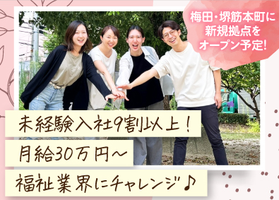 Job from https://doda.jp/DodaFront/View/JobSearchDetail/j_jid__3013103784/
