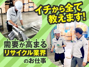 Job from https://doda.jp/DodaFront/View/JobSearchDetail/j_jid__3011597810/