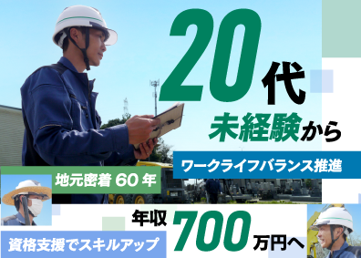 Job from https://doda.jp/DodaFront/View/JobSearchDetail/j_jid__3013201342/