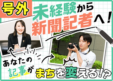 Job from https://doda.jp/DodaFront/View/JobSearchDetail/j_jid__3013026261/