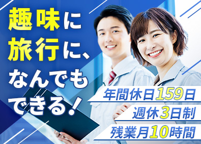 Job from https://doda.jp/DodaFront/View/JobSearchDetail/j_jid__3012864588/