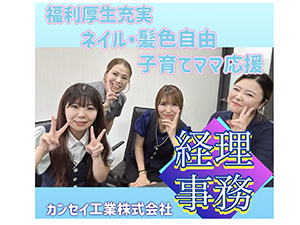 Job from https://doda.jp/DodaFront/View/JobSearchDetail/j_jid__3013124462/
